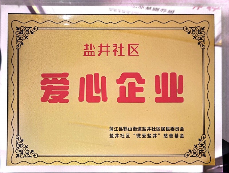 Yanjing Community Love Enterprise