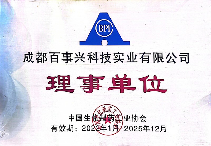 China Biopharmaceutical Council Unit